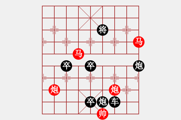 象棋棋譜圖片：《雅韻齋》32ok【 執(zhí) 抶 】 秦 臻 擬局 - 步數(shù)：0 