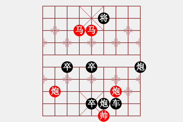 象棋棋譜圖片：《雅韻齋》32ok【 執(zhí) 抶 】 秦 臻 擬局 - 步數(shù)：10 