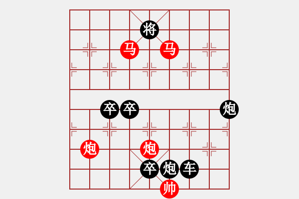 象棋棋譜圖片：《雅韻齋》32ok【 執(zhí) 抶 】 秦 臻 擬局 - 步數(shù)：30 