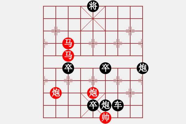 象棋棋譜圖片：《雅韻齋》32ok【 執(zhí) 抶 】 秦 臻 擬局 - 步數(shù)：40 