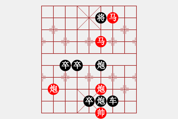 象棋棋譜圖片：《雅韻齋》32ok【 執(zhí) 抶 】 秦 臻 擬局 - 步數(shù)：50 