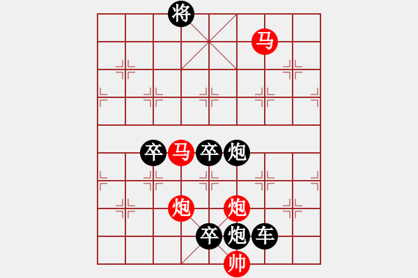 象棋棋譜圖片：《雅韻齋》32ok【 執(zhí) 抶 】 秦 臻 擬局 - 步數(shù)：63 