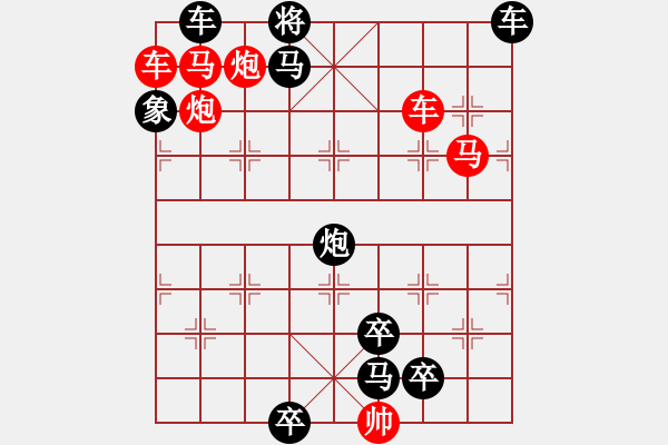 象棋棋譜圖片：雷地追蹤（崔太權(quán)擬局） - 步數(shù)：0 