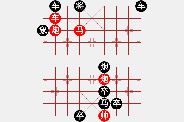 象棋棋譜圖片：雷地追蹤（崔太權(quán)擬局） - 步數(shù)：20 