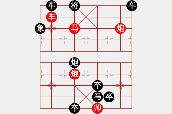 象棋棋譜圖片：雷地追蹤（崔太權(quán)擬局） - 步數(shù)：30 