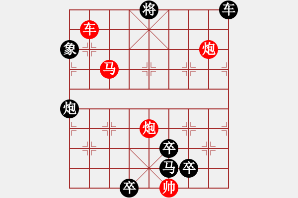 象棋棋譜圖片：雷地追蹤（崔太權(quán)擬局） - 步數(shù)：40 