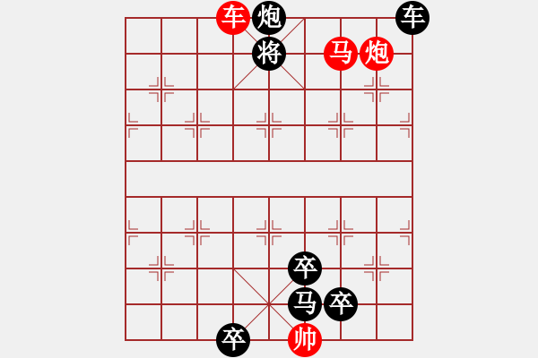 象棋棋譜圖片：雷地追蹤（崔太權(quán)擬局） - 步數(shù)：59 