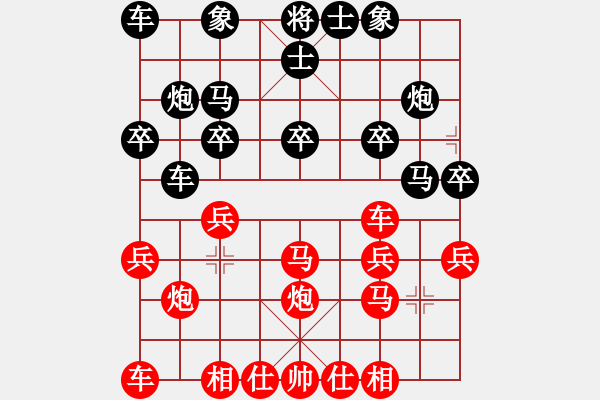 象棋棋譜圖片：海南小帥哥(9星)-負-廣阿廣(9星) - 步數(shù)：20 