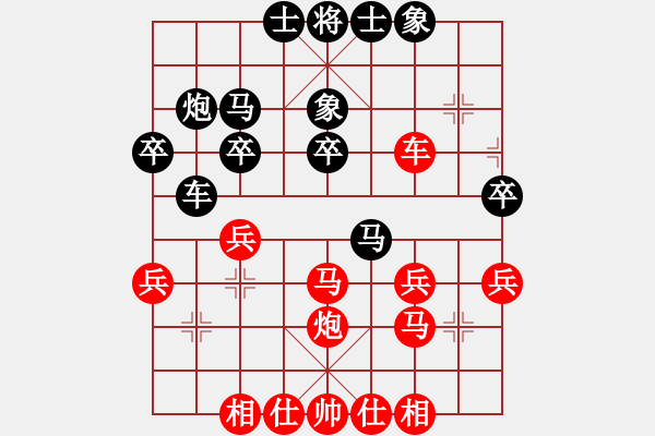 象棋棋譜圖片：海南小帥哥(9星)-負-廣阿廣(9星) - 步數(shù)：30 