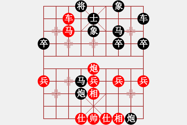 象棋棋譜圖片：第11局 得先頂頭卒對攻一兵搶三先 變7 - 步數(shù)：40 