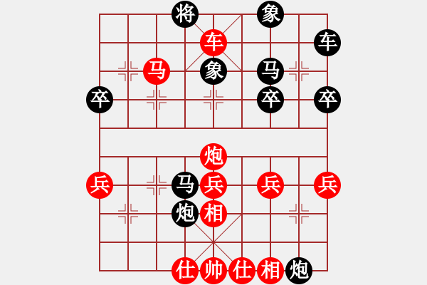 象棋棋譜圖片：第11局 得先頂頭卒對攻一兵搶三先 變7 - 步數(shù)：41 