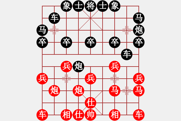 象棋棋譜圖片：第二輪張朝忠先負(fù)路耿 - 步數(shù)：20 