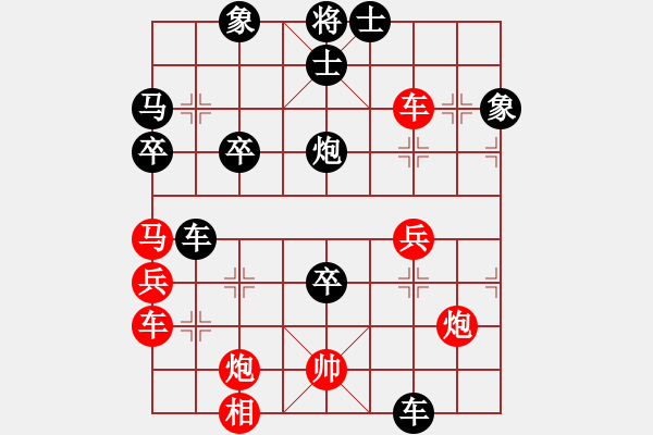 象棋棋譜圖片：第二輪張朝忠先負(fù)路耿 - 步數(shù)：70 