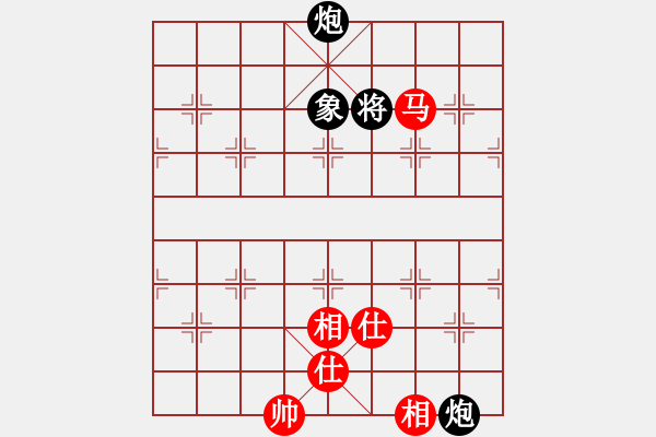 象棋棋譜圖片：上去就下來(天罡)-和-棋品之小魚(電神) - 步數(shù)：280 