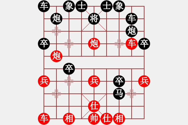 象棋棋譜圖片：濱洲棋迷(1段)-和-望斷天涯路(1段) - 步數(shù)：30 