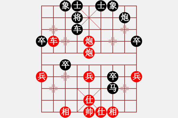 象棋棋譜圖片：濱洲棋迷(1段)-和-望斷天涯路(1段) - 步數(shù)：40 