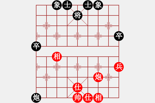 象棋棋譜圖片：濱洲棋迷(1段)-和-望斷天涯路(1段) - 步數(shù)：59 