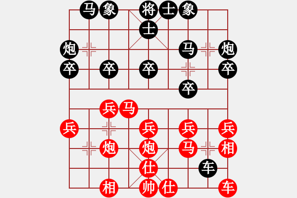 象棋棋譜圖片：廣東省 區(qū)泳茵 負(fù) 廣東省 張婷 - 步數(shù)：20 