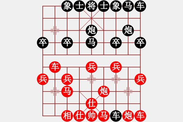 象棋棋譜圖片：fd飄雨[1091268351] -VS- 橫才俊儒[292832991] - 步數(shù)：20 