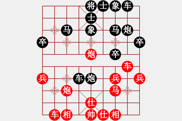 象棋棋譜圖片：屏風(fēng)馬應(yīng)中炮進(jìn)中兵(業(yè)四升業(yè)五評測對局)我后勝 - 步數(shù)：30 