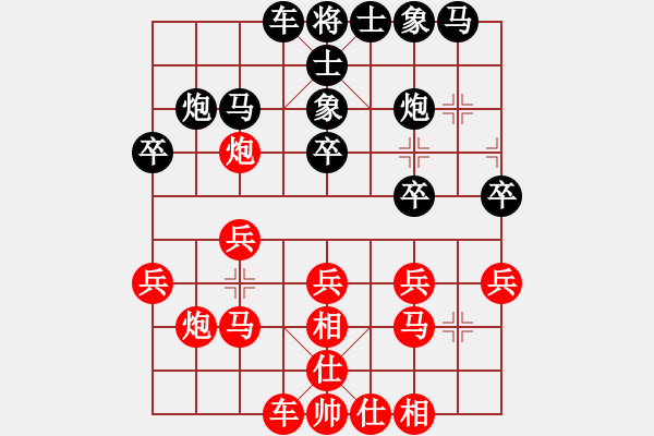 象棋棋譜圖片：廣水煉氣士(8段)-勝-傲月菊仙子(8段) - 步數(shù)：20 