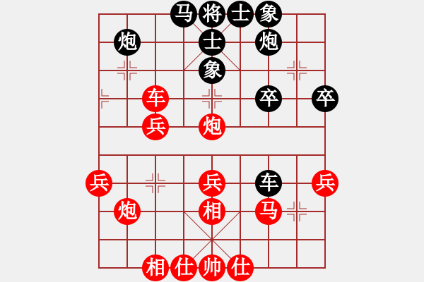 象棋棋譜圖片：紅顏知己(9段)-負(fù)-帥淇(8段) - 步數(shù)：40 