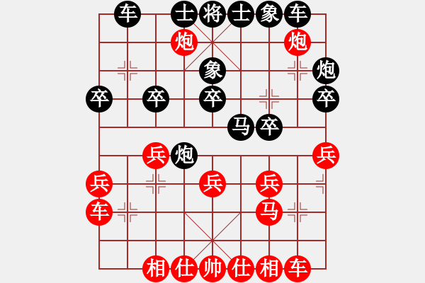 象棋棋譜圖片：12463局 A08-邊兵局-小蟲(chóng)引擎24層 紅先負(fù) 天天AI選手 - 步數(shù)：20 