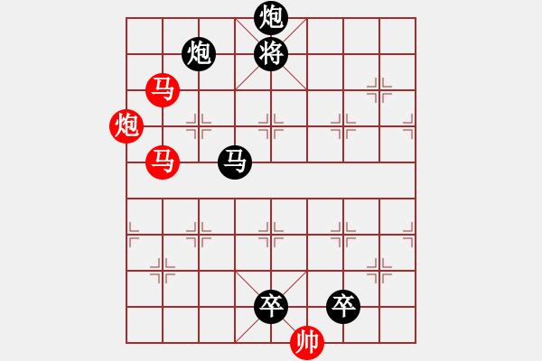 象棋棋譜圖片：《雅韻齋》【 三陽開泰 】 秦 臻 擬局 - 步數(shù)：0 