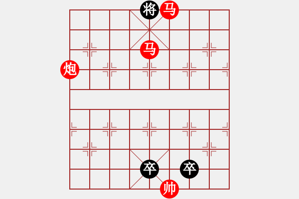 象棋棋譜圖片：《雅韻齋》【 三陽開泰 】 秦 臻 擬局 - 步數(shù)：30 