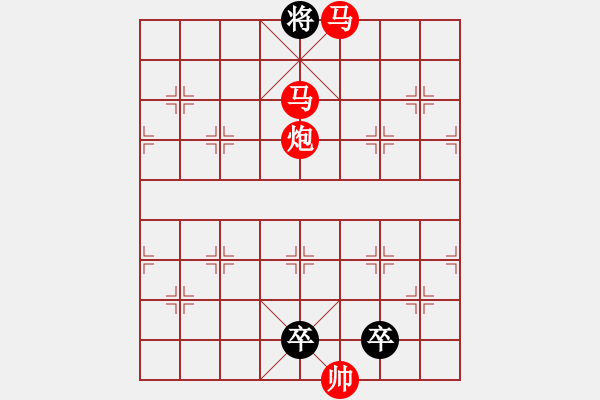 象棋棋譜圖片：《雅韻齋》【 三陽開泰 】 秦 臻 擬局 - 步數(shù)：31 