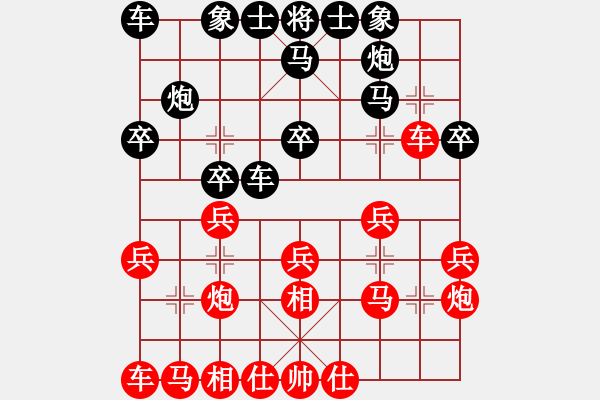 象棋棋譜圖片：號(hào)令天下(人王)-和-下山王(天帝) - 步數(shù)：20 