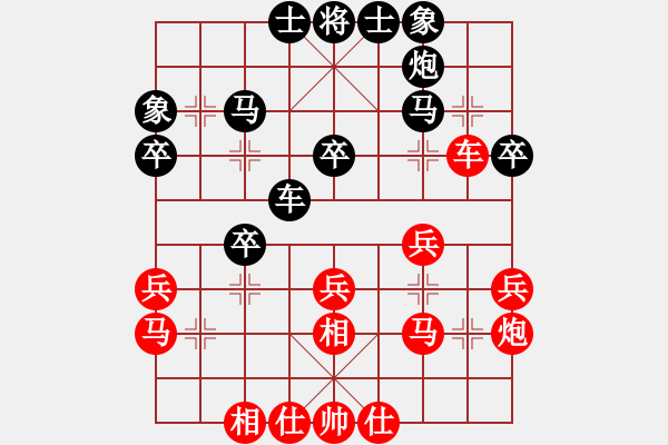 象棋棋譜圖片：號(hào)令天下(人王)-和-下山王(天帝) - 步數(shù)：30 