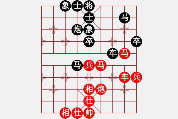 象棋棋譜圖片：號(hào)令天下(人王)-和-下山王(天帝) - 步數(shù)：80 