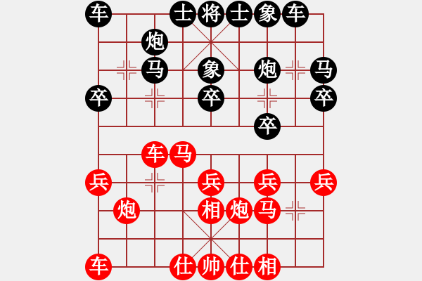 象棋棋谱图片：八6 南京撒世洋先和广东黎德志 - 步数：20 