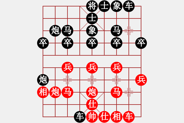 象棋棋譜圖片：小亮-勝-QQ棋友(中炮對(duì)屏風(fēng)馬) - 步數(shù)：20 