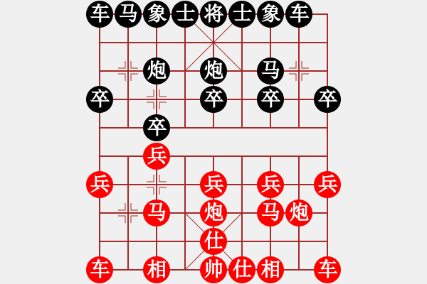 象棋棋譜圖片：仙人指路卒底炮 - 步數(shù)：10 