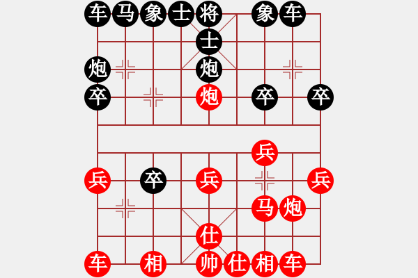 象棋棋譜圖片：仙人指路卒底炮 - 步數(shù)：20 