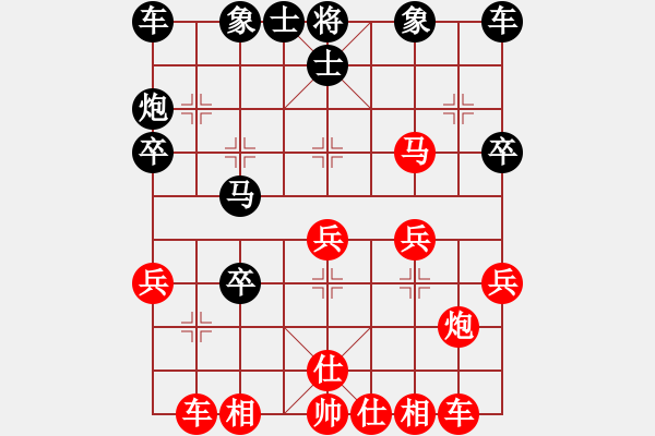 象棋棋譜圖片：仙人指路卒底炮 - 步數(shù)：30 