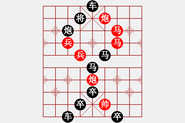 象棋棋譜圖片：采擷天火（2602）…崔鴻傳造型 孫達軍擬局 - 步數(shù)：0 