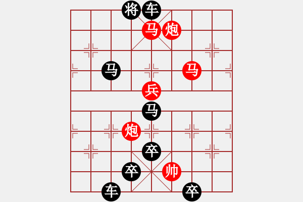 象棋棋譜圖片：采擷天火（2602）…崔鴻傳造型 孫達軍擬局 - 步數(shù)：10 