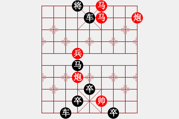 象棋棋譜圖片：采擷天火（2602）…崔鴻傳造型 孫達軍擬局 - 步數(shù)：50 