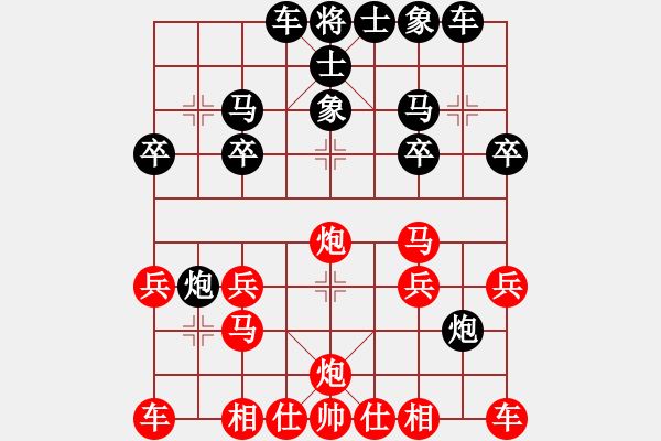 象棋棋譜圖片：鄧三爺（業(yè)6-1）先和 bbboy002（業(yè)7-1） - 步數(shù)：20 