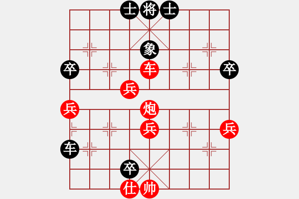 象棋棋譜圖片：再戰(zhàn)江湖(2段)-勝-虛舟靜心(3段) - 步數(shù)：80 