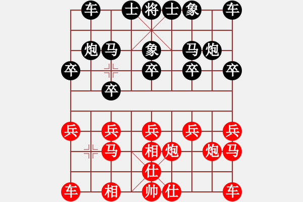 象棋棋譜圖片：13327373525[紅先負(fù)] -VS- 池中清水[黑] - 步數(shù)：10 