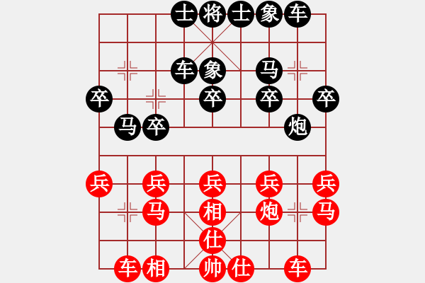 象棋棋譜圖片：13327373525[紅先負(fù)] -VS- 池中清水[黑] - 步數(shù)：20 