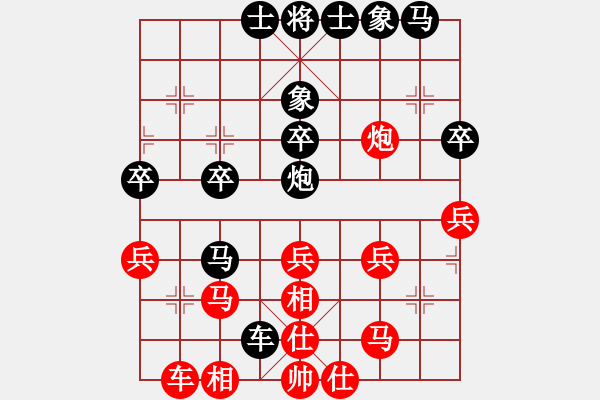 象棋棋譜圖片：13327373525[紅先負(fù)] -VS- 池中清水[黑] - 步數(shù)：30 