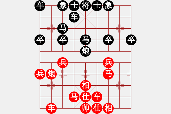 象棋棋譜圖片：王嘉良先勝徐天利 - 步數(shù)：30 