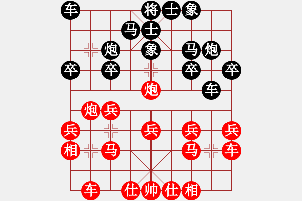 象棋棋譜圖片：北斗棋星(天罡)-勝-丫丫(天罡) - 步數(shù)：20 