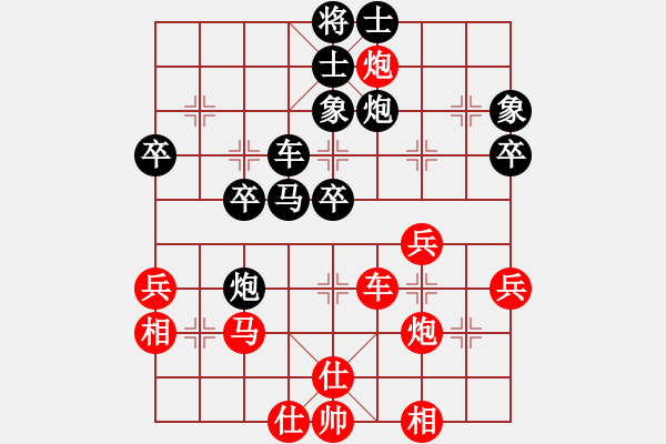 象棋棋譜圖片：人機仙將 至尊四哥 和 人機仙將 義結金蘭 - 步數：40 