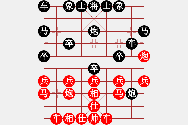 象棋棋譜圖片：鄂州奧賽王(3段)-勝-帥哥少生(9段) - 步數(shù)：20 